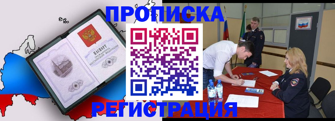 временная регистрация для всех в Симе