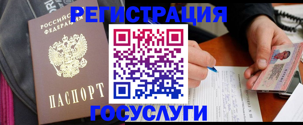 прописка штамп в Симе