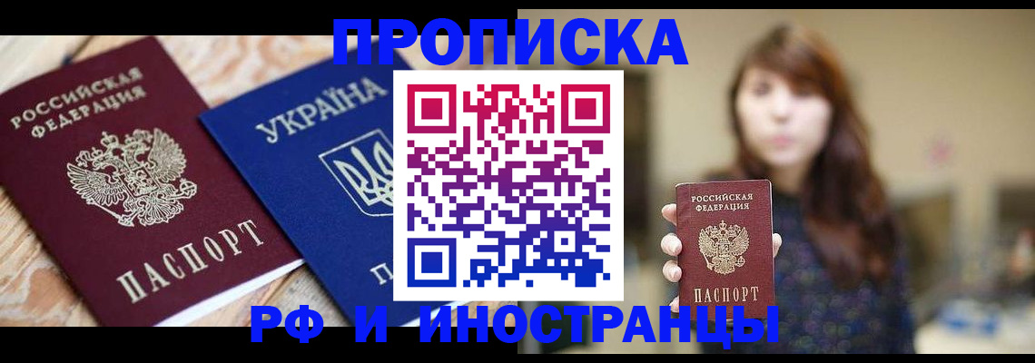 временная регистрация в Симе