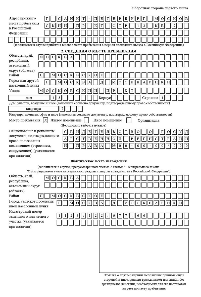 временная регистрация в Симе временная регистрация в Симе
